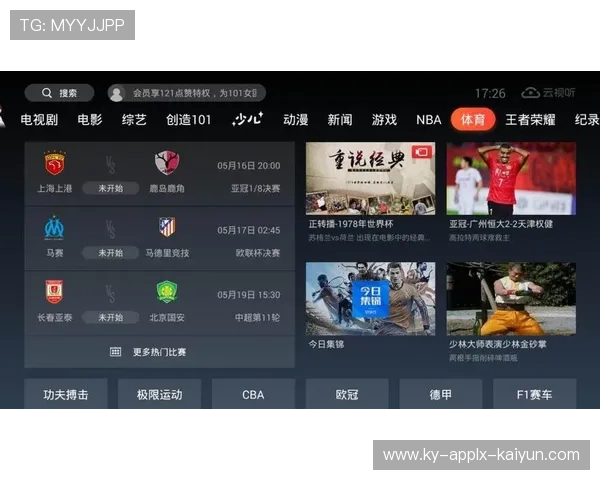 NBA极速体育直播吧平台推荐与直播功能解析